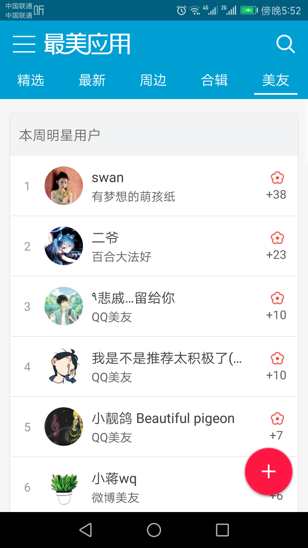 探索
